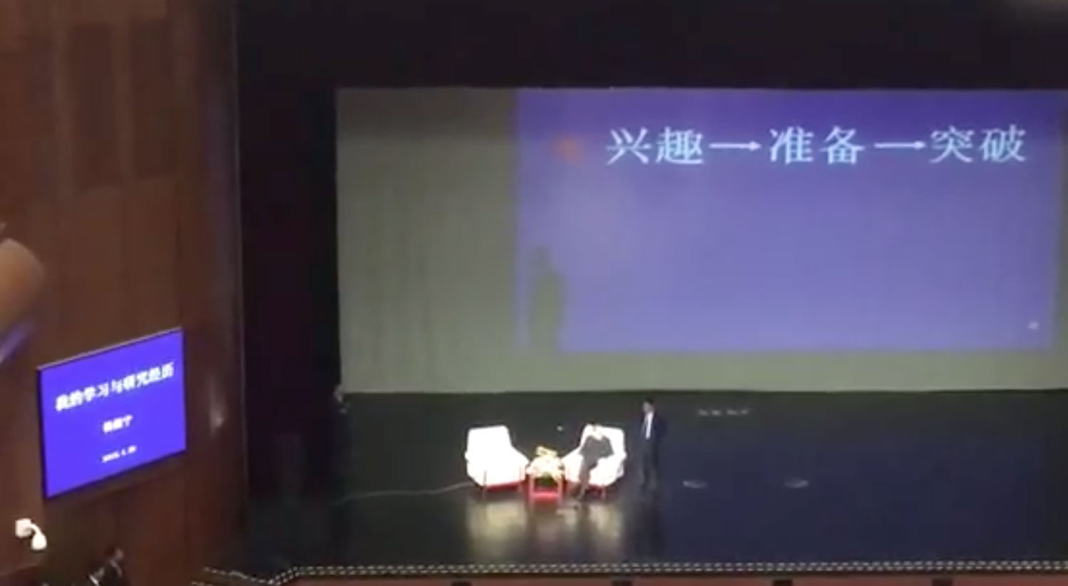 杨振宁4月29日国科大讲座：现场解释为什么反对中国建设大型对撞机